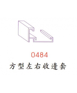 樓層指示牌邊套-0484