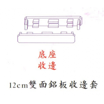 樓層指示牌邊套-0962-1