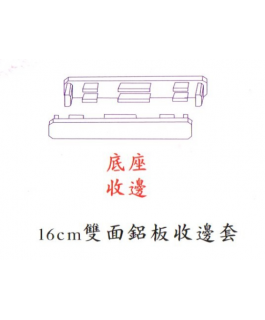 樓層指示牌邊套-0963-1