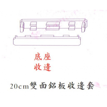 樓層指示牌邊套-0964-1