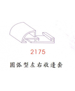 樓層指示牌邊套-2175