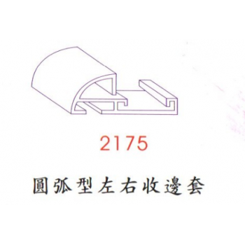 樓層指示牌邊套-2175