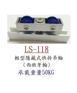 LS-118