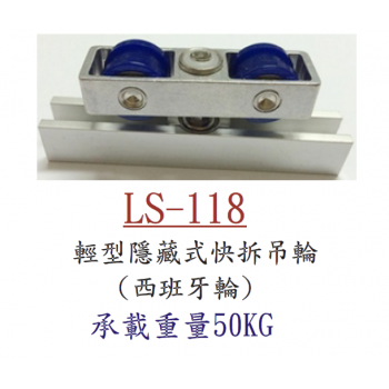 LS-118