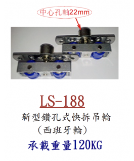 LS-188