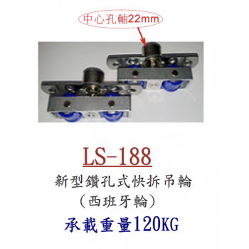 LS-188