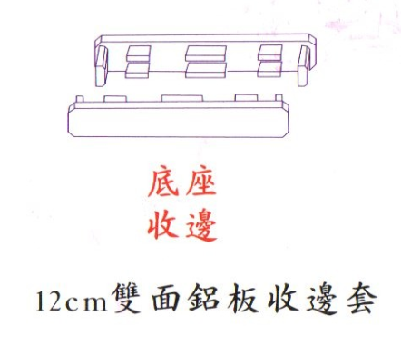 樓層指示牌邊套-0962-1