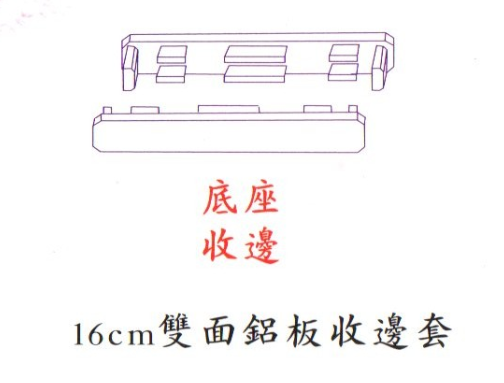 樓層指示牌邊套-0963-1