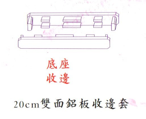 樓層指示牌邊套-0964-1