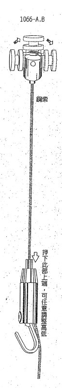 軌道掛勾(固定)-1066AB